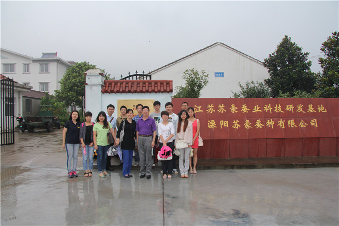 苏豪股份组织2014年度新员工赴苏豪蚕种星空平台(中国)参观学习