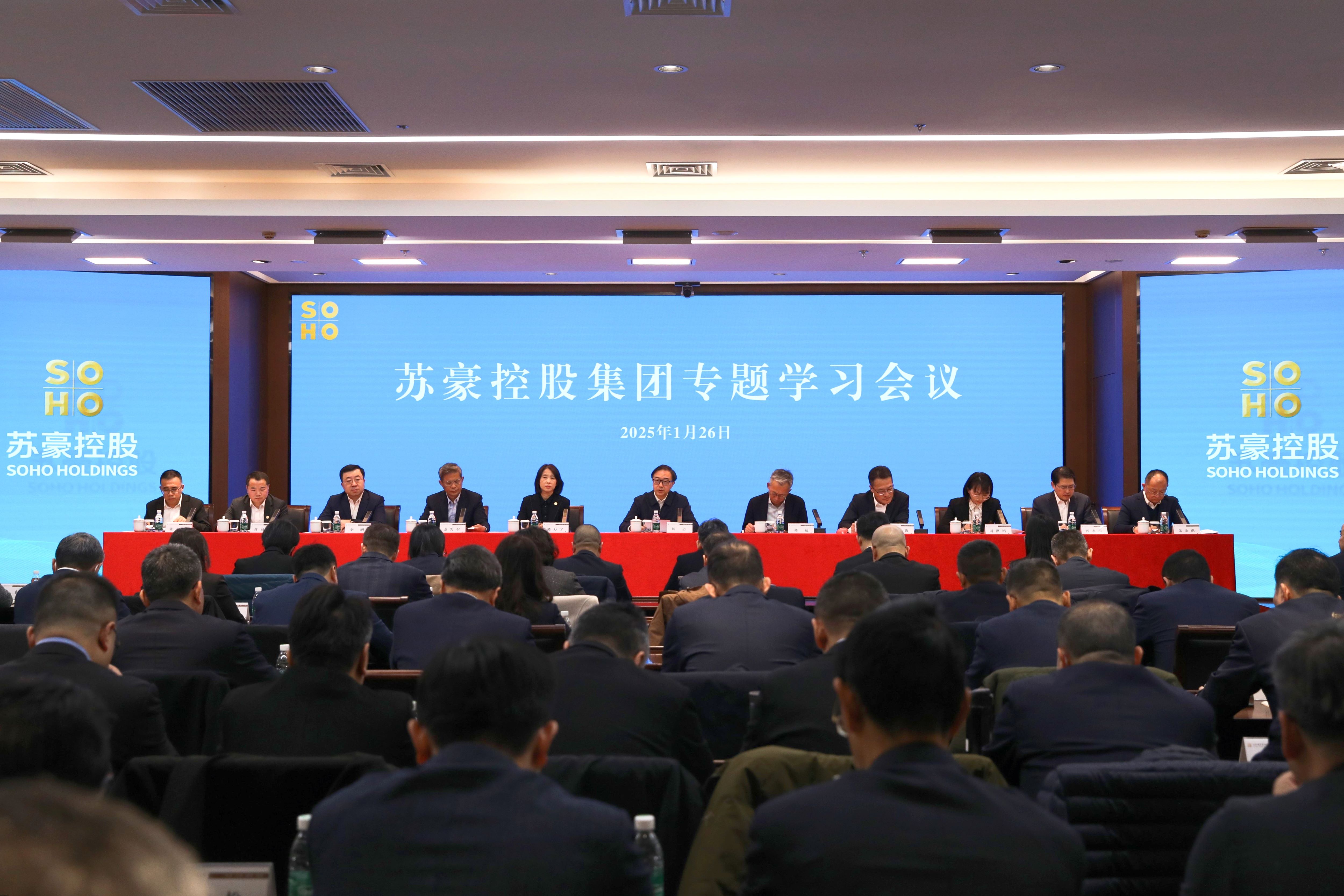 星空平台集团召开专题学习会传达贯彻省两会等会议精神