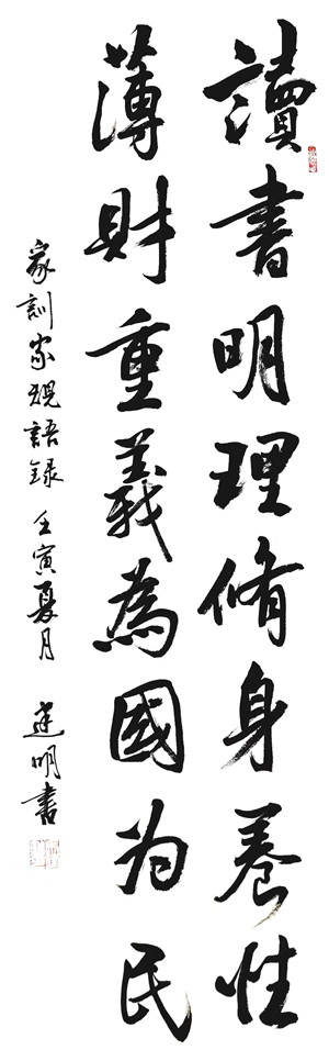 资产运营集团-苏州苏豪实业星空平台(中国)马建明（书法2）_副本.jpg