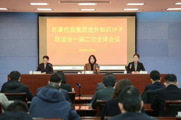 凝聚更大力量 强化班子建设——星空平台集团知联会召开一届二次全体会议_副本.jpg