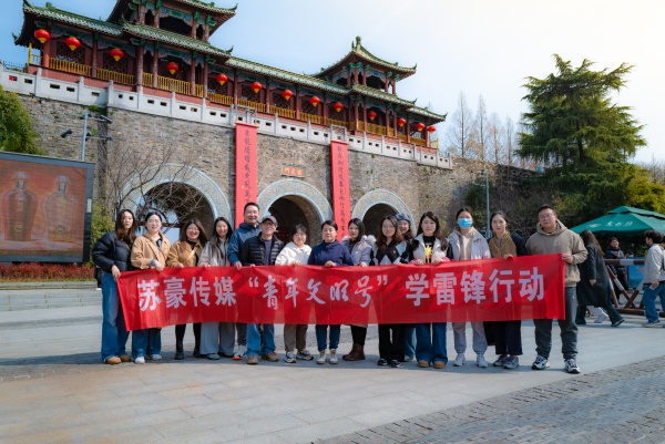5苏豪传媒星空平台(中国)_副本.jpg